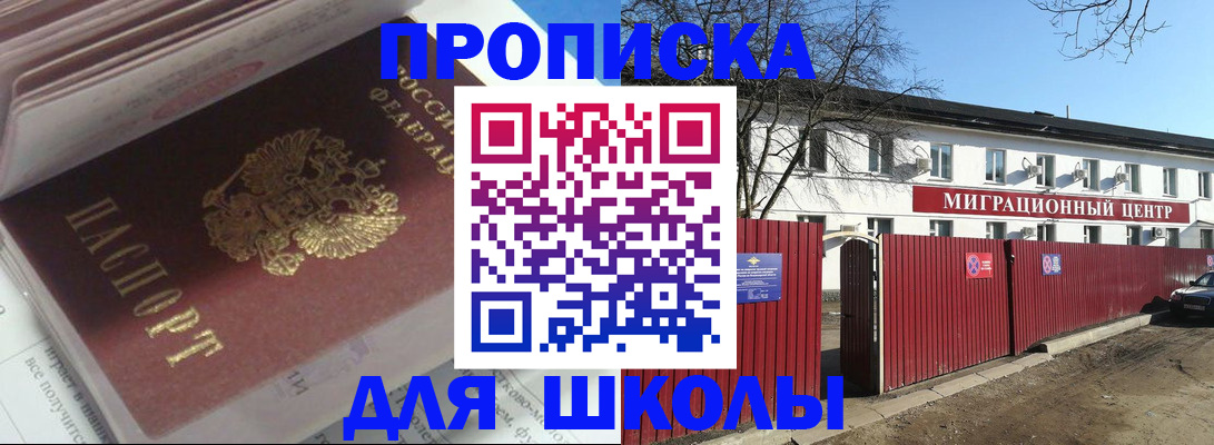 временная регистрация госуслуги в Куртамыше