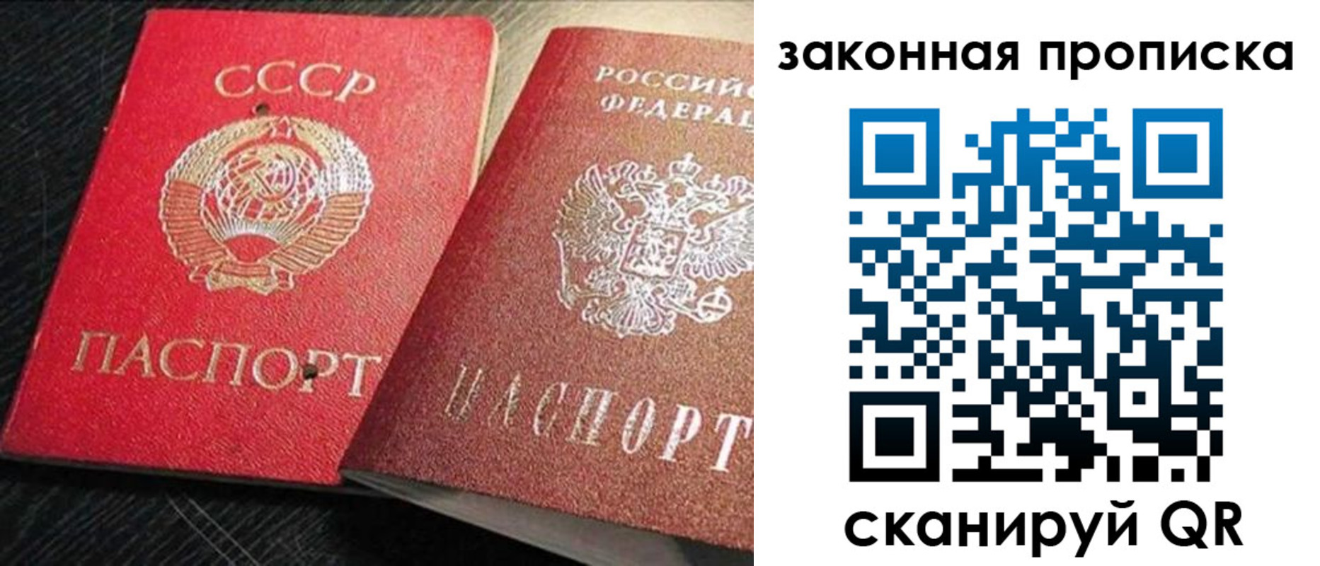 временная регистрация купить в Куртамыше