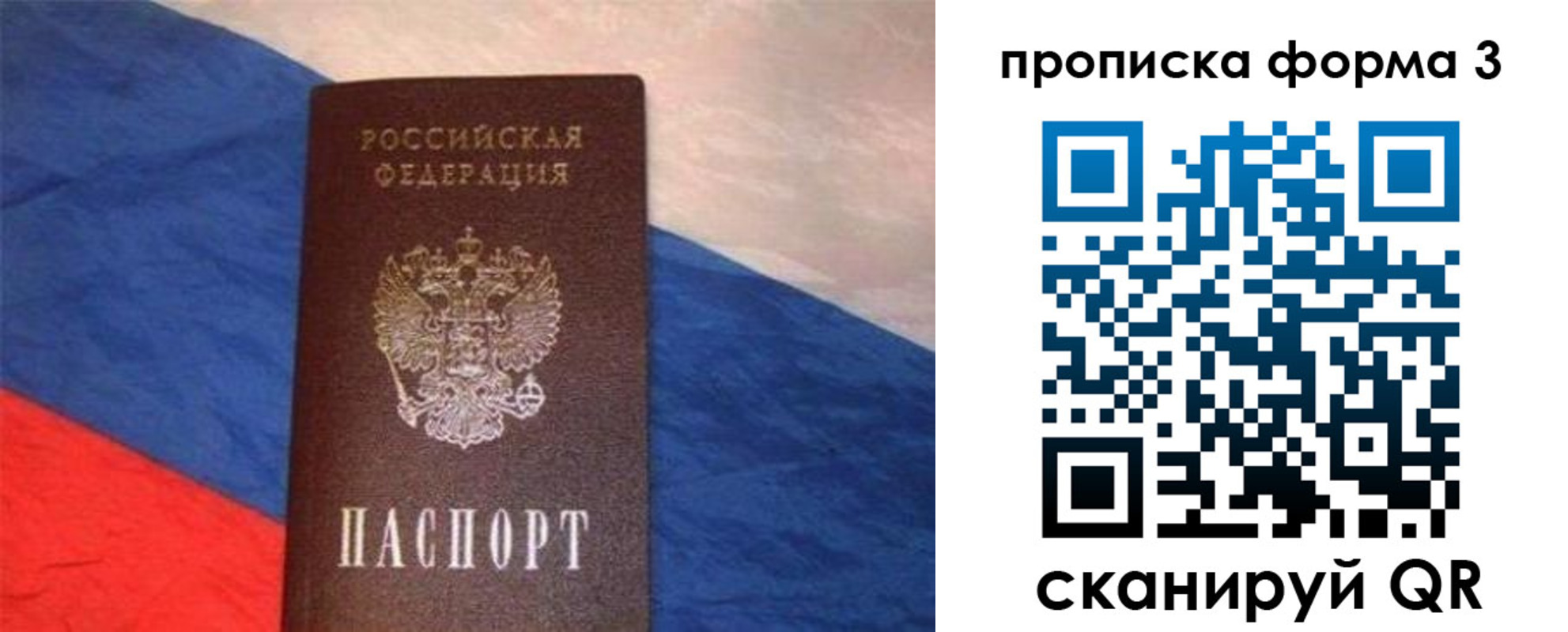 временная регистрация гарантия в Куртамыше
