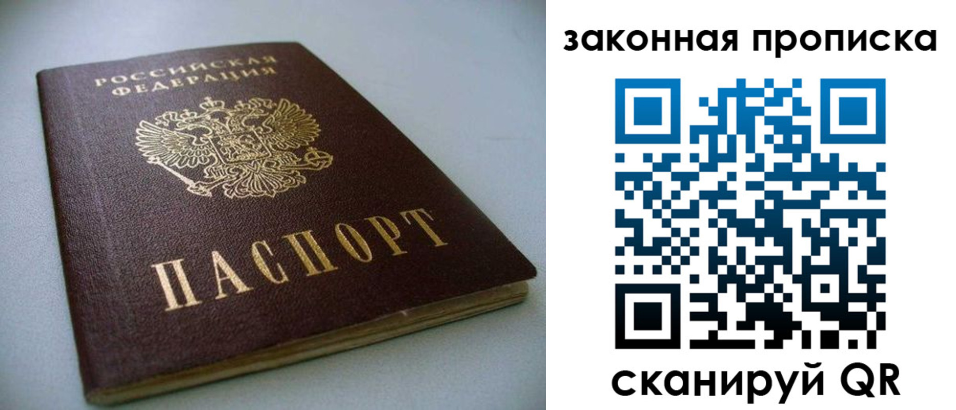 временная регистрация в Куртамыше