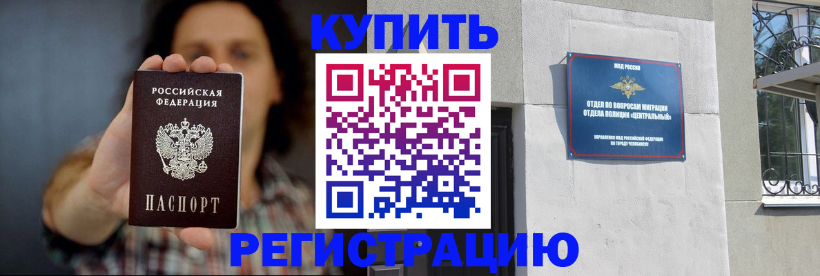 временная регистрация для школы в Куртамыше