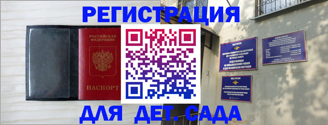 прописка регистрация в Куртамыше