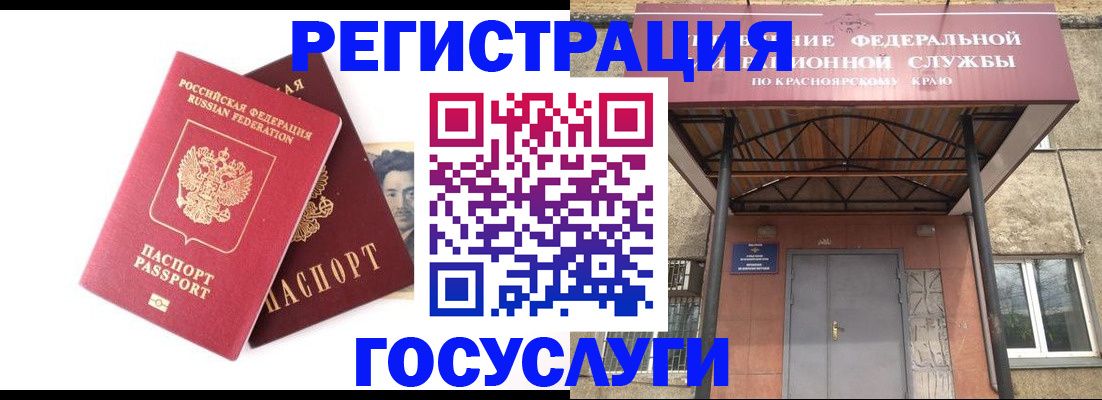 прописка паспорт в Куртамыше