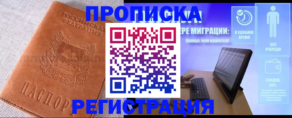 найти адрес прописки в Куртамыше