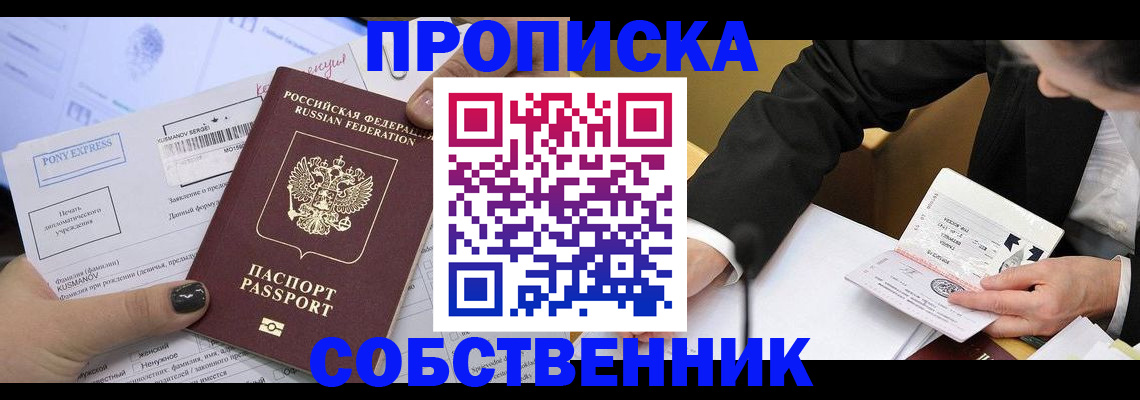 временная регистрация поиск в Куртамыше
