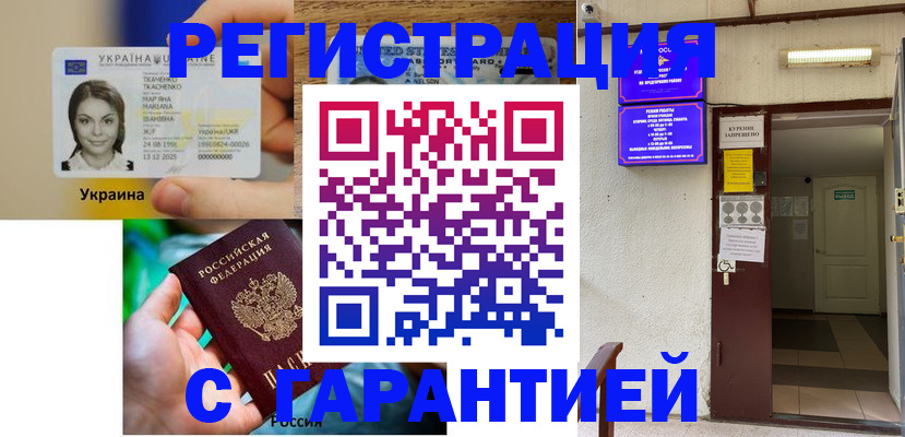 где прописаться в Куртамыше