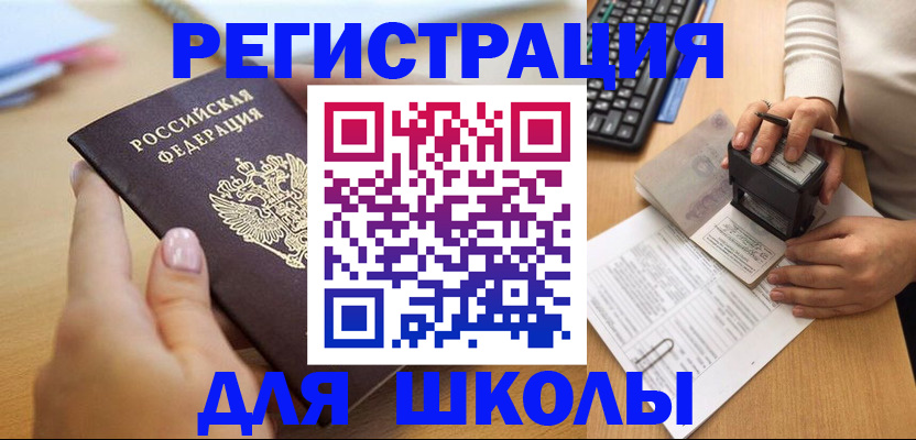 прописка иностранных граждан в Куртамыше